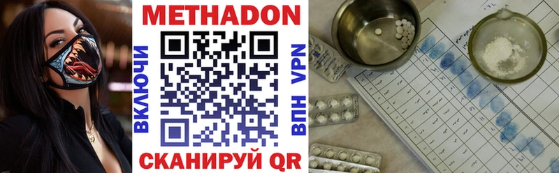 МЕТАДОН VHQ  Малая Вишера 
