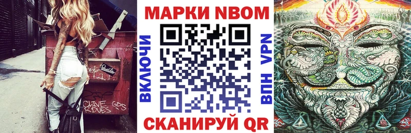 Марки 25I-NBOMe 1,5мг  продажа наркотиков  Малая Вишера 
